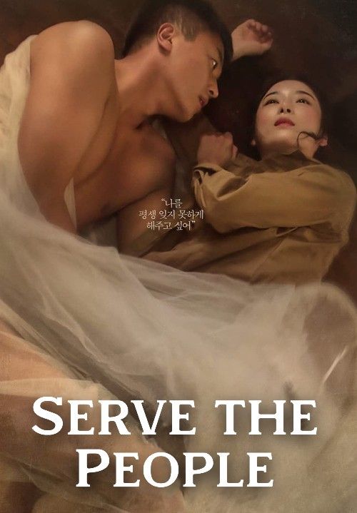 [18＋] Serve the People (2022) Korean UNRATED Movie download full movie